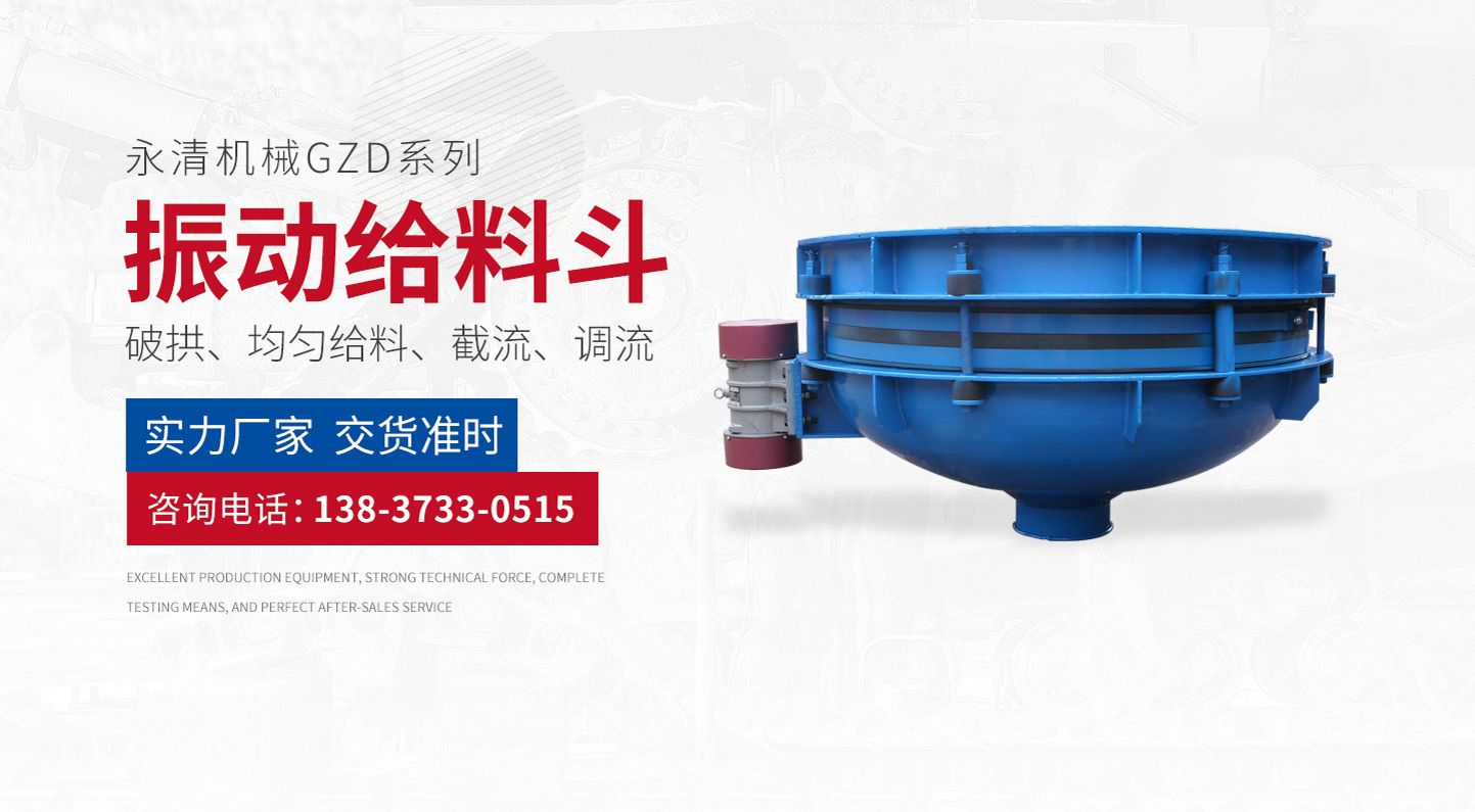 新鄉市永清篩分機械有限公司